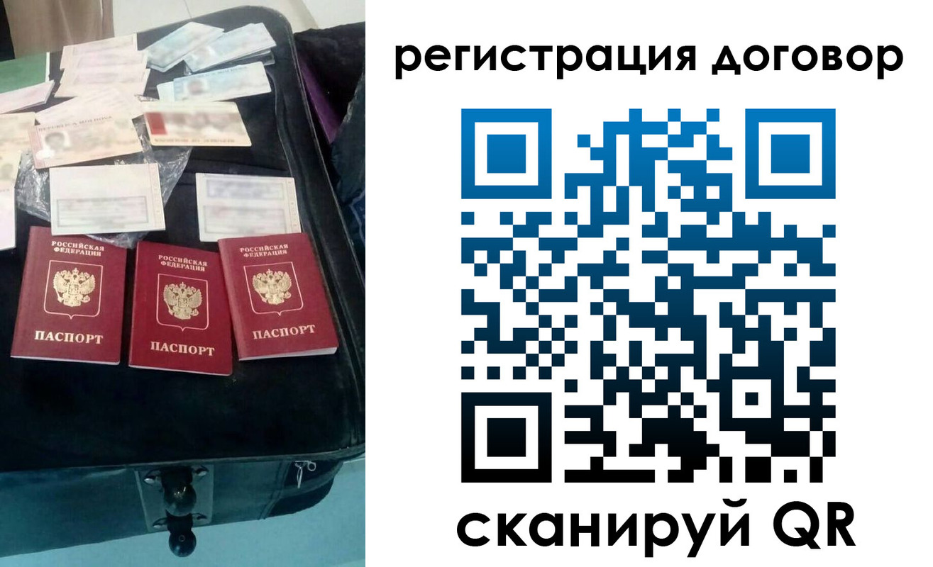 временная регистрация купить в Тайшете