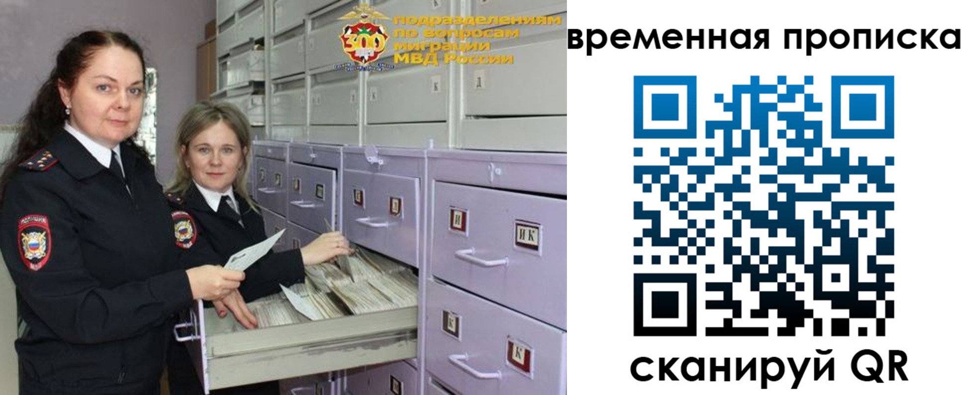 временная регистрация законно в Тайшете