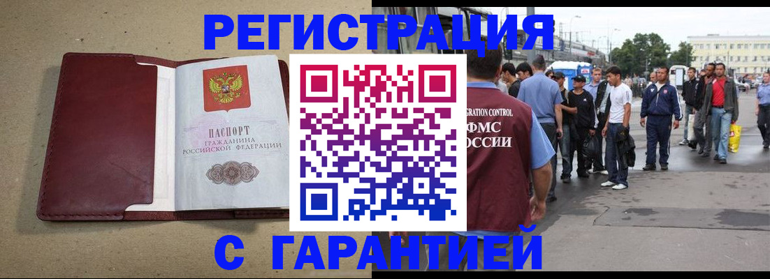прописка законно в Тайшете