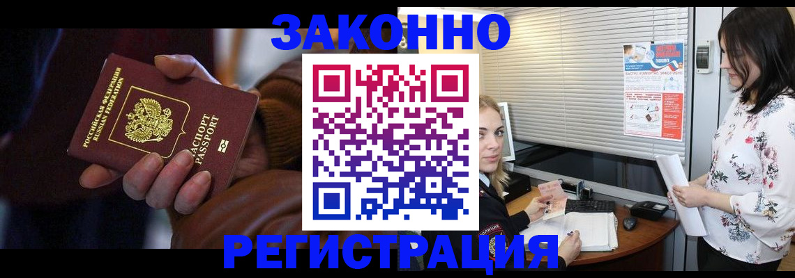 временная регистрация адрес в Тайшете