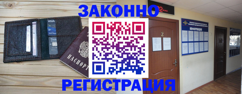 прописка ребенка в Тайшете