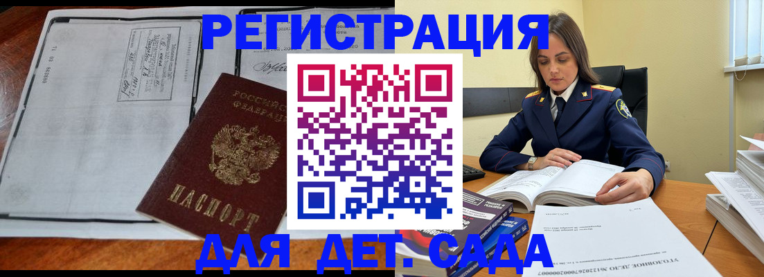 миграционный учет в Тайшете