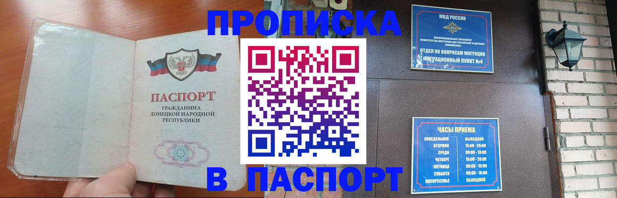 временная регистрация собственник в Тайшете