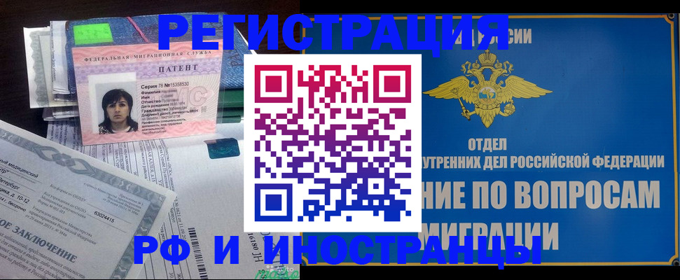 временная регистрация законно в Тайшете