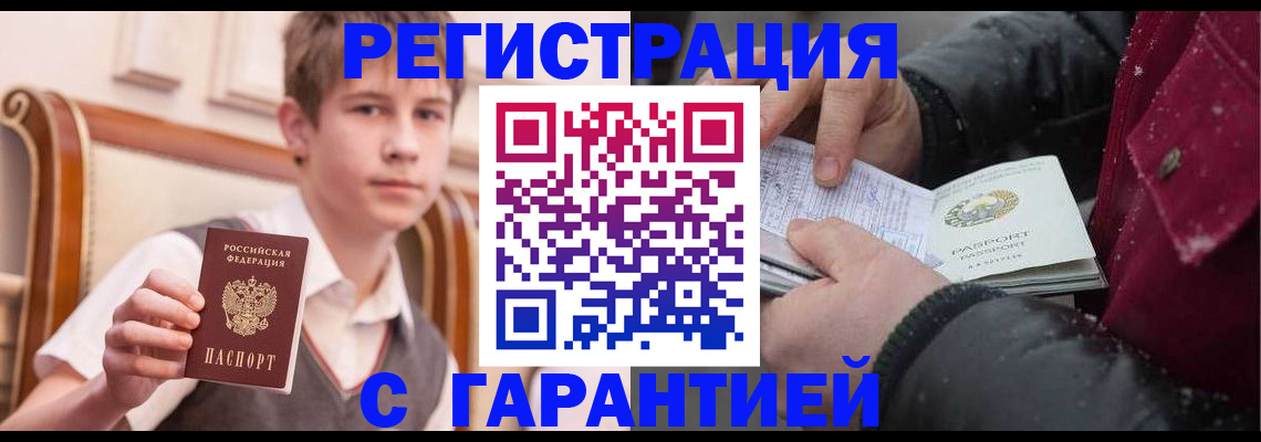 где прописаться в Тайшете
