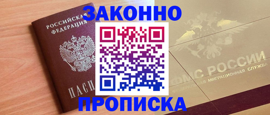 временная регистрация поиск в Тайшете