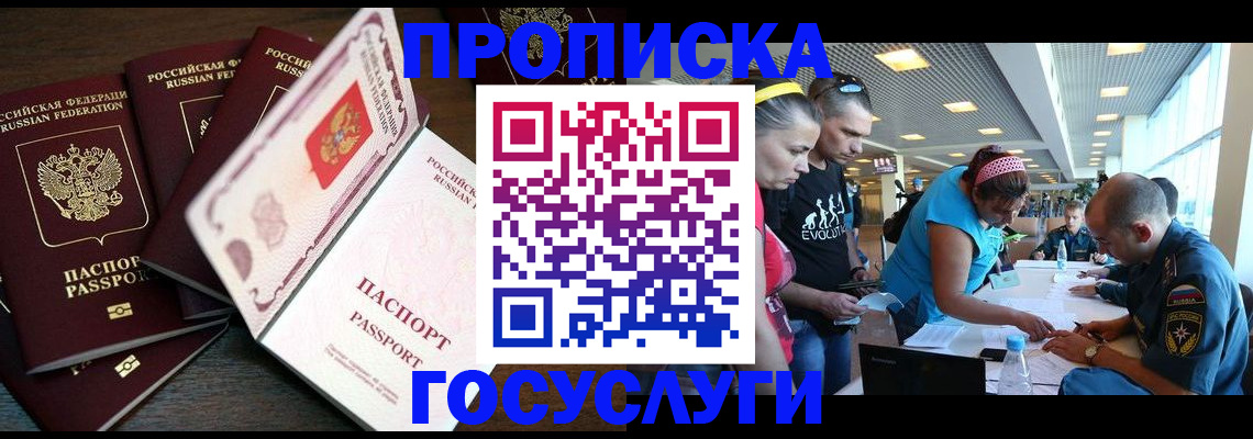 прописка иностранных граждан в Тайшете