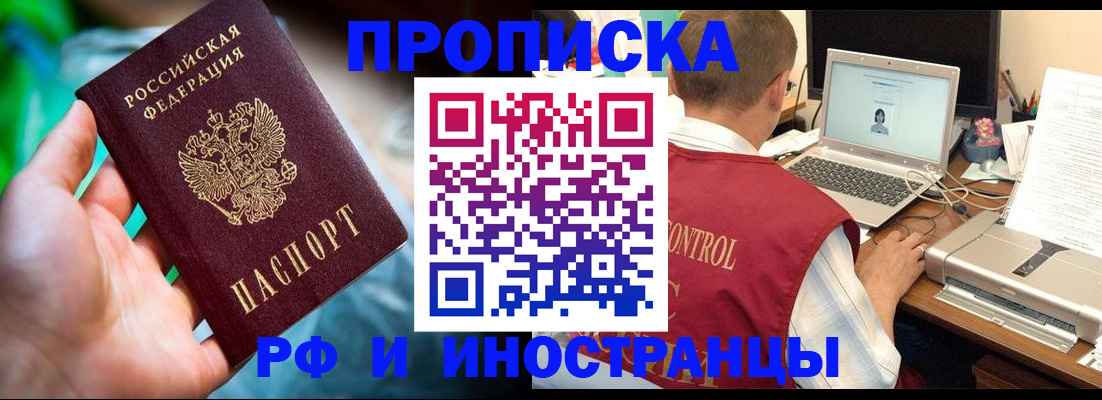 прописка для военкомата в Тайшете