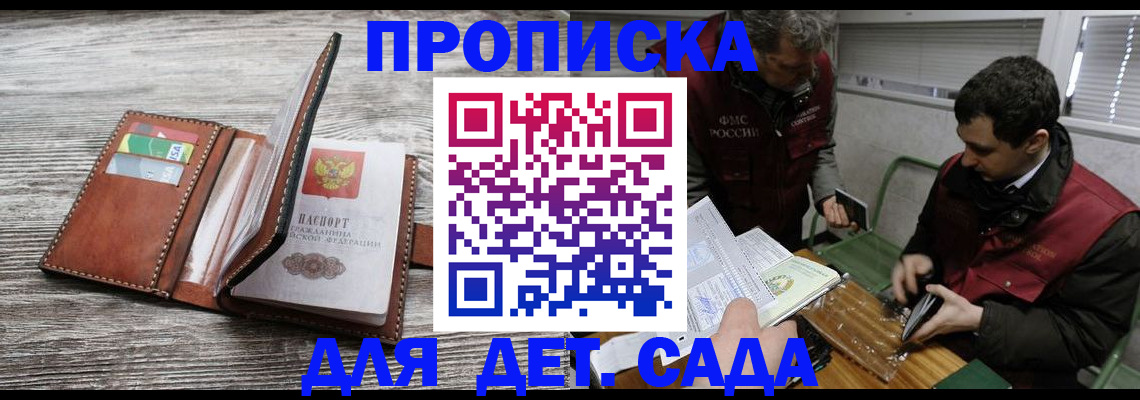 регистрация для школы в Тайшете